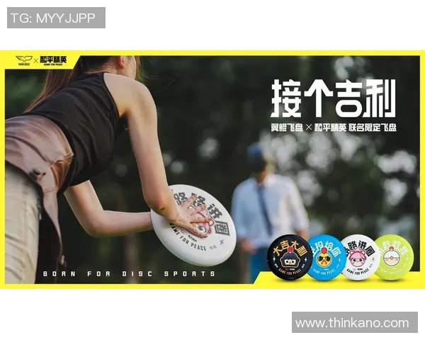 飞盘团队协作实力榜单权威发布引领竞技新风潮